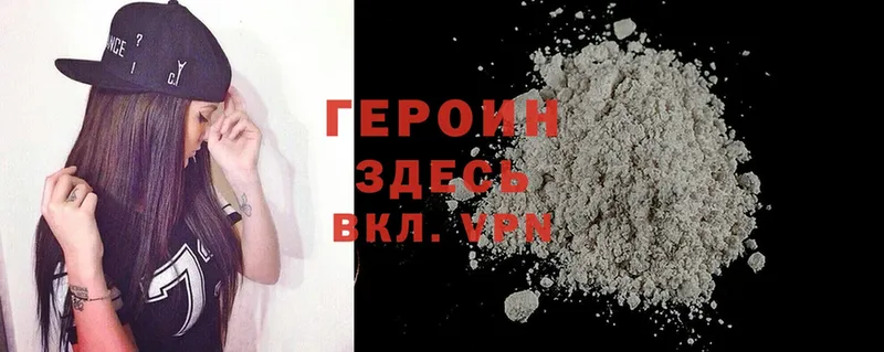 закладки  Бородино  ГЕРОИН Heroin 