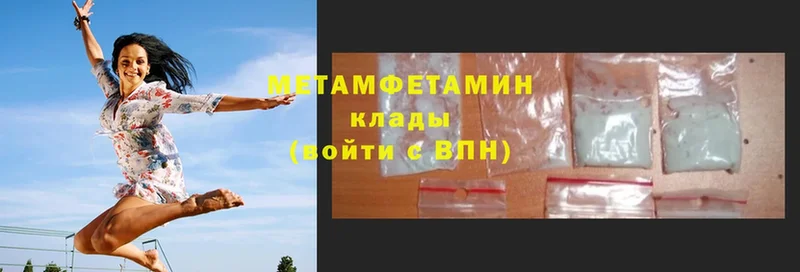 МЕТАМФЕТАМИН Methamphetamine  shop как зайти  Бородино 